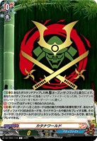 滅亡を望む者 アジ・ダハーカ【ヴァンガードトレカお買得価格