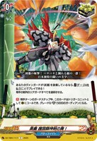 竜騎士 ピサロ【ヴァンガードトレカお買得価格通販：トレコロ】