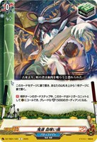 【ヴァンガード】Ｃ◇鬼道　血喰い鳥