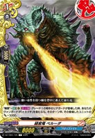 フューチャーフォースの持ち主 龍炎寺 タスク【ヴァンガード