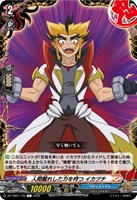 【ヴァンガード】C◇人間離れした力を持つ イカヅチ