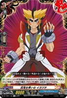 【ヴァンガード】C◇百鬼を率いる イカヅチ