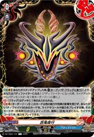 カードファイト‼︎ヴァンガード 全世界を熱狂させたい 黒岳 テツヤ SEC 全世界を熱狂させたい黒岳テツヤ【SEC】{DZ-TB01/SEC03}《バディ