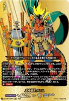 【ヴァンガード】ＢＲ◇五角竜王　ドラム