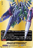 【ヴァンガード】ＢＲ◇ジャックナイフ　“ディアスパシィ”