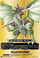 蒼穹騎士団 ドラムバンカー・ドラゴン【ヴァンガードトレカお