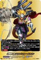 竜騎士 ピサロ【ヴァンガードトレカお買得価格通販：トレコロ】