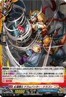 ヴァンガード 滅亡を望む者アジ・ダハーカ KR 滅亡を望む者 アジ・ダハーカ【ヴァンガードトレカお買得価格