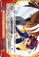 【ヴァンガード】Ｈ◇ガルガンチュア・パニッシャー！！