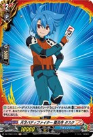 【ヴァンガード】H◇天才バディファイター 龍炎寺 タスク