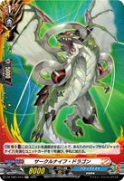 【ヴァンガード】Ｈ◇サークルナイフ・ドラゴン