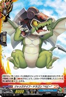 ヴァンガード 滅亡を望む者アジ・ダハーカ KR ヴァンガード 滅亡を望む者アジ・ダハーカ KR バディファイト
