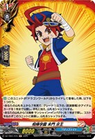 フューチャーフォースの持ち主 龍炎寺 タスク【ヴァンガード