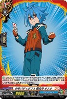 【ヴァンガード】H◇少年バディポリス 龍炎寺 タスク