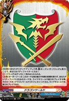 【ヴァンガード】Ｈ◇ドラゴンワールド