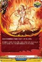 竜騎士 ピサロ【ヴァンガードトレカお買得価格通販：トレコロ】