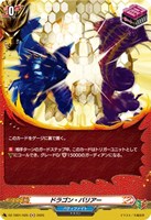 竜騎士 ピサロ【ヴァンガードトレカお買得価格通販：トレコロ】