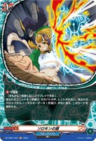 ヴァンガード　世界の救世主　臥炎キョウヤ　sec 世界の救世主 臥炎 キョウヤ「KR」[DZ-TB01/KR17]《ドラゴン