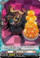 【ヴァンガード】Ｈ◇悪魔ソムリエ　ザガン