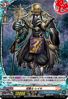 【ヴァンガード】Ｈ◇招雷士　レイキ