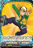 【ヴァンガード】Ｈ◇ダンスコンテスト優勝　黒岳　テツヤ