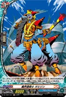 【ヴァンガード】Ｈ◇魔界建築士　ガミジン