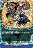 フューチャーフォースの持ち主 龍炎寺 タスク【ヴァンガード