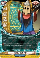 ヴァンガード 滅亡を望む者アジ・ダハーカ KR バディファイト　アジダハーカ 滅亡を望む者アジ・ダハーカ【RRR】{DZ-TB01/016}《バディ