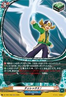 【ヴァンガード】Ｈ◇チェレックス！