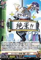 【ヴァンガード】Ｈ◇ナノマシン忍者　月影　“ＳＤ”