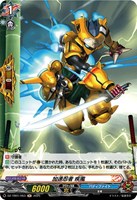 【ヴァンガード】Ｈ◇加速忍者　疾風