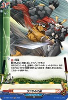 【ヴァンガード】Ｈ◇うつせみの術