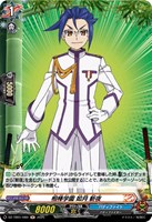 【ヴァンガード】Ｈ◇相棒学園　如月　斬夜