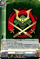 【ヴァンガード】Ｈ◇カタナワールド