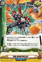 太陽番長 未門 牙王【ヴァンガードトレカお買得価格通販：トレコロ】