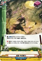 【ヴァンガード】Ｈ◇鬼道　月白斬り