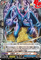 バディファイト 水獄王 コキュートスグリード エラーカード ガチレア 1枚 51tHfHx6l6L._AC_SY200_QL15_.jpg