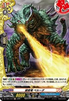 竜騎士 ピサロ【ヴァンガードトレカお買得価格通販：トレコロ】