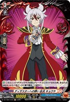 【ヴァンガード】H◇ディザスターへの誘い 臥炎 キョウヤ