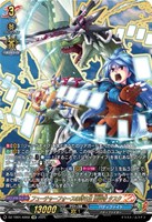 蒼穹騎士団 ドラムバンカー・ドラゴン【ヴァンガードトレカお