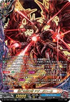 滅亡を望む者　アジ•ダハーカ ヴァンガード 滅亡を望む者アジ・ダハーカ KR バディファイト