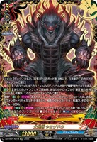 大魍魎　ヤミゲドウ　KR　究極レア ヴァンガード DZ-TB01/KR18 大魍魎 ヤミゲドウ (KR 究極レア