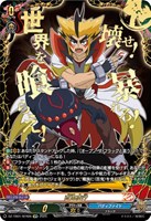 ヴァンガード　百鬼魔導　悪鬼正機　KR パラレル ヴァンガード 百鬼魔導 悪鬼正機 KR パラレル - メルカリ