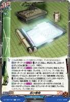 【ヴァンガード】Ｔ◇忍び巻物