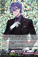【ヴァンガード】RRR◇歌仙兼定 祝装