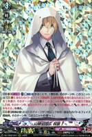 【ヴァンガード】RRR◇山姥切国広 祝装