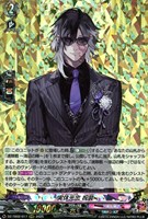 【ヴァンガード】RRR◇実休光忠 祝装