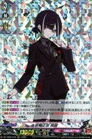 【ヴァンガード】RRR◇京極正宗 祝装