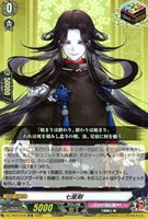 姫鶴一文字 祝装【ヴァンガードトレカお買得価格通販：トレコロ】