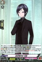【ヴァンガード】RR◇薬研藤四郎 祝装